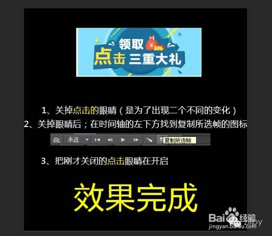 PS动态图制作；