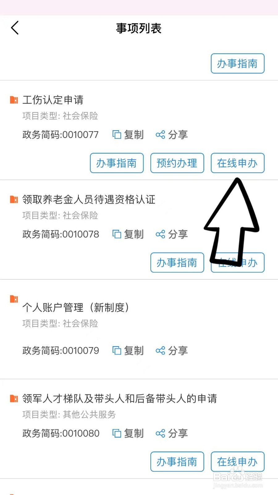 上班路上车祸身亡,工伤怎么赔