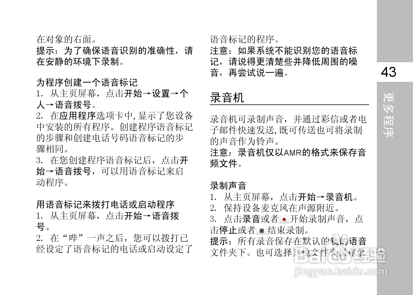 多普达T3333手机使用说明书:[6]