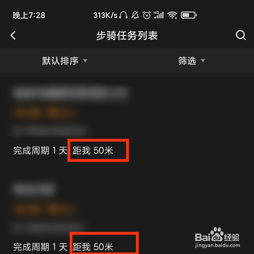 企鹅汇图怎么看距离最近的任务