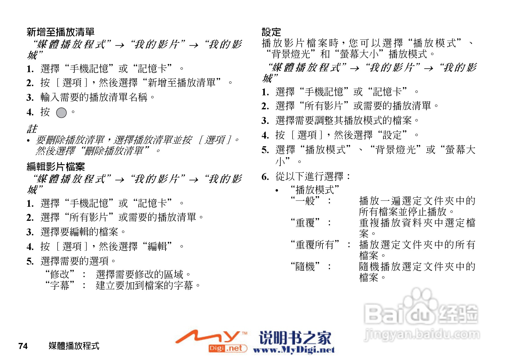 夏普WX-T71手机使用说明书:[8]