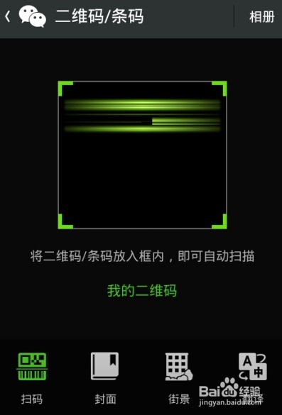 电脑上使用微信