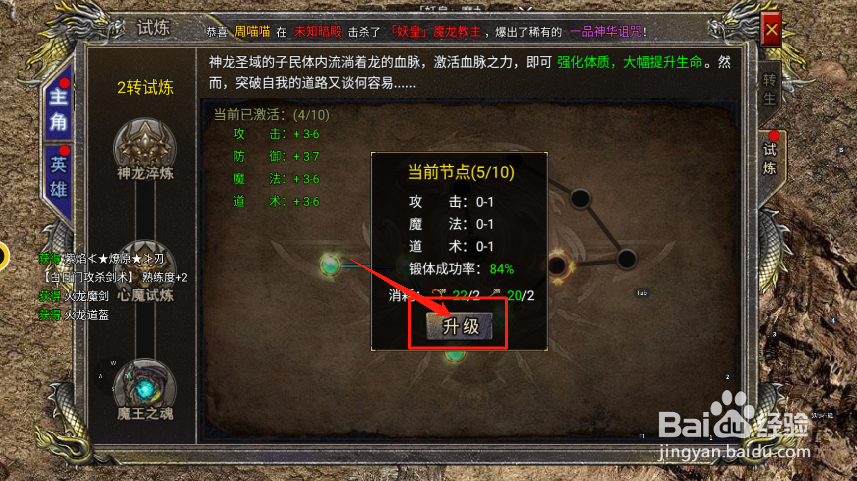 云游传奇1.76小极品游戏攻略