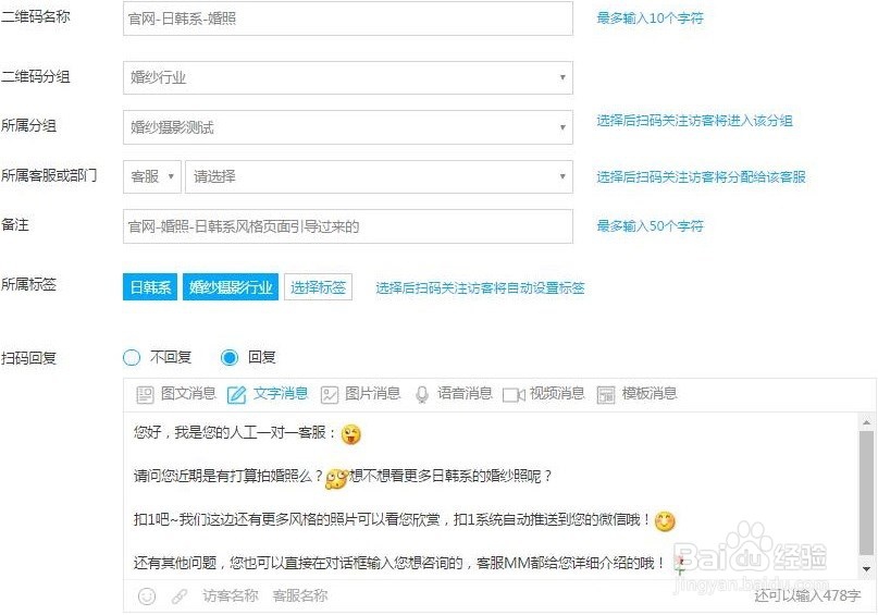 微信公众号怎么知道粉丝的来源