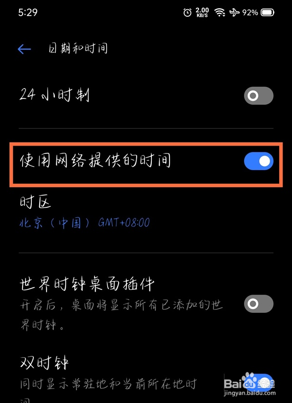 真我gt手动怎么设置时间