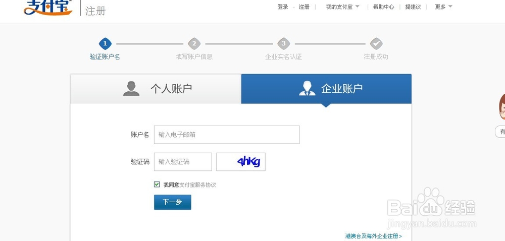 淘点点怎么入驻