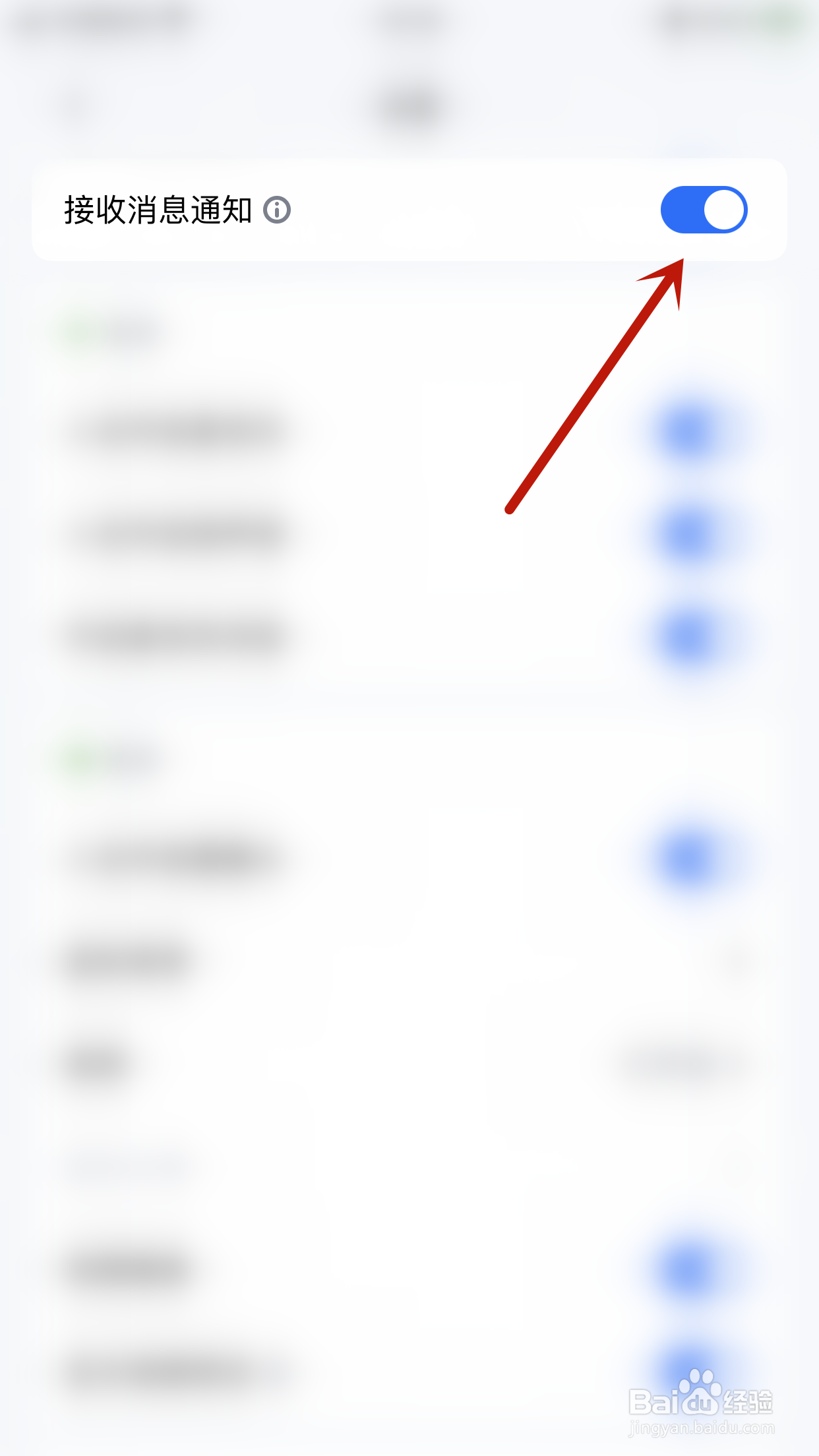 腾讯会议收不到短信怎么解决 腾讯会议收不到短信怎么解决