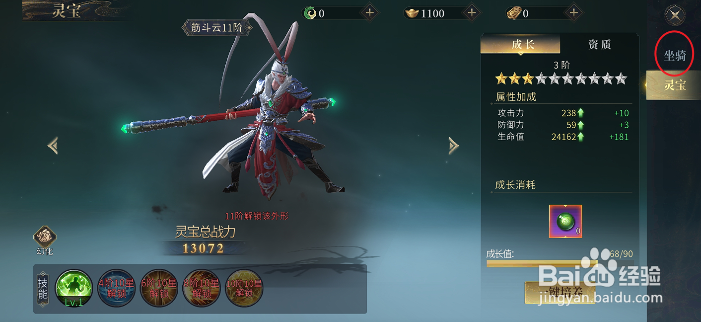 洪荒西行录如何查看夏日缤纷的移动速度