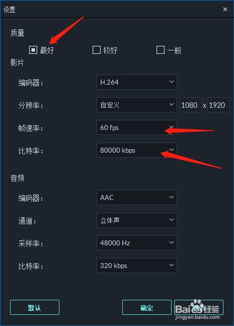 Filmora怎样做出高清视频