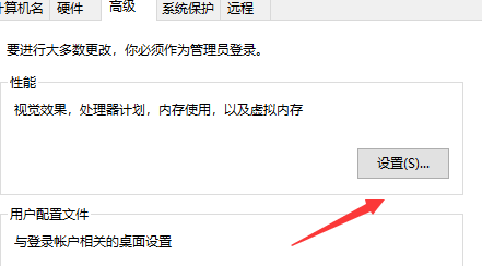 win10虚拟内存怎么设置