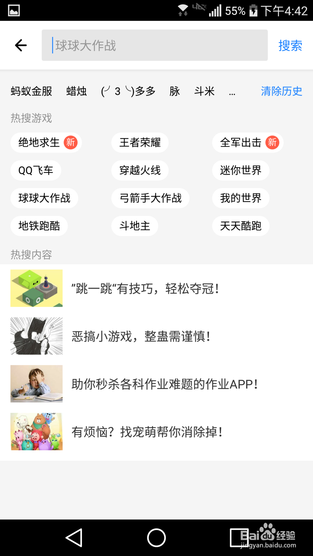 苍之纪元手游APP如何下载安装