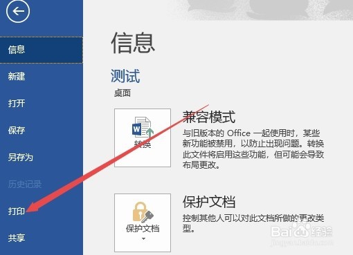 word文档如何转换成pdf格式 Word怎么另存为pdf