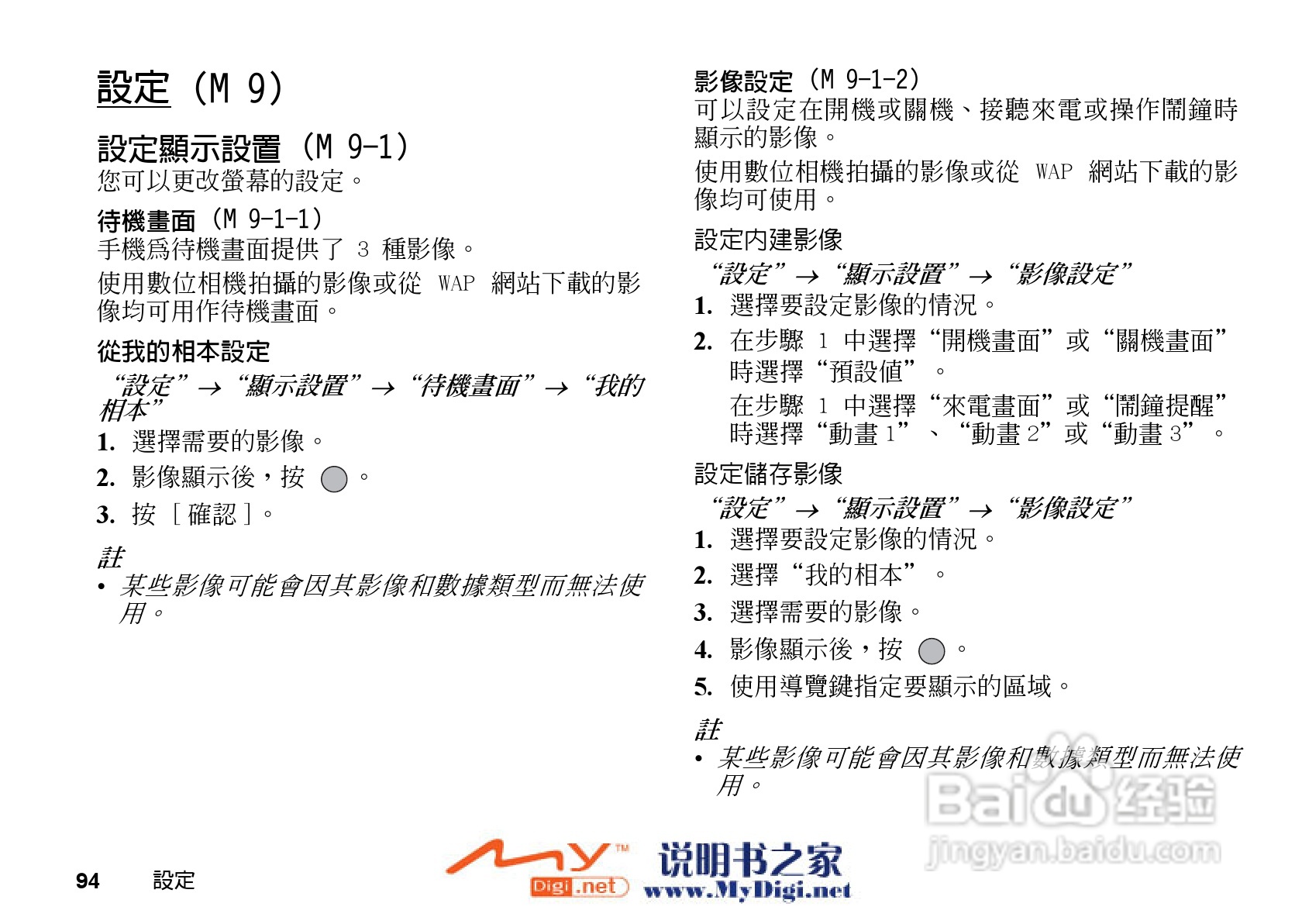 夏普GX-T15手机使用说明书:[10]