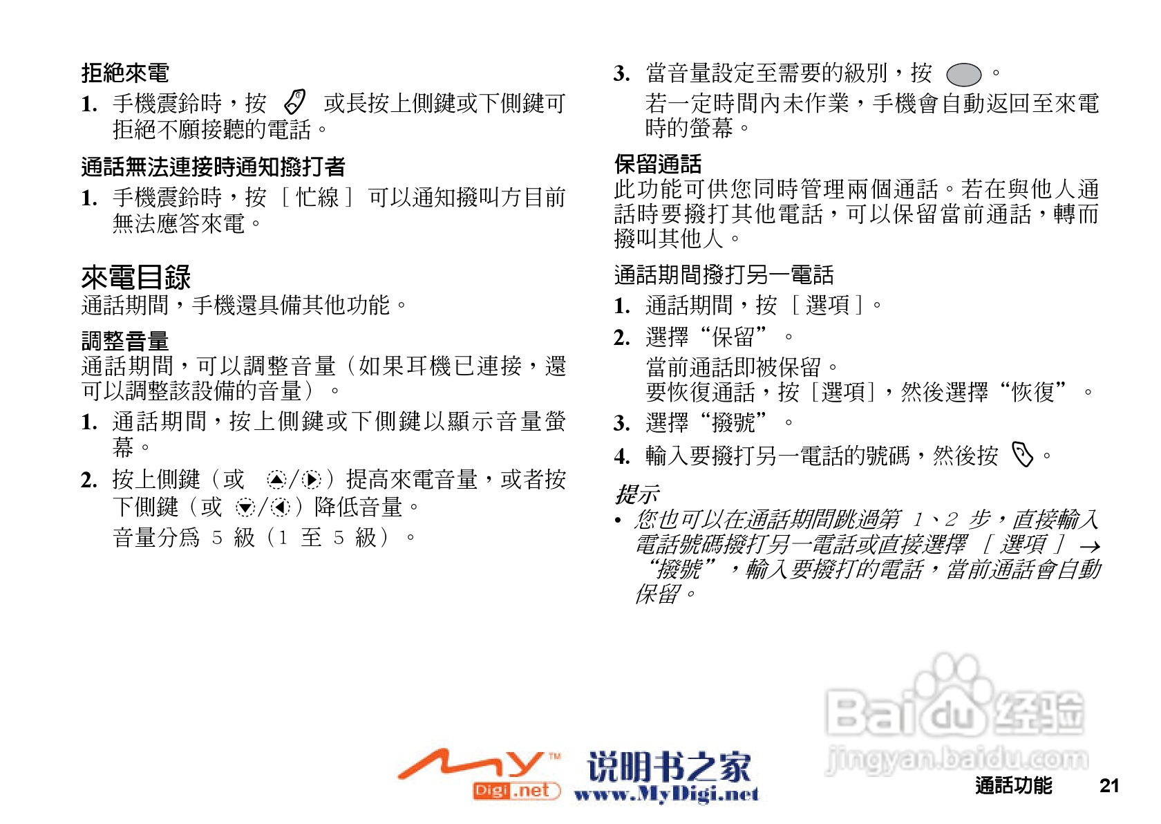 夏普GX-T25手机使用说明书:[3]