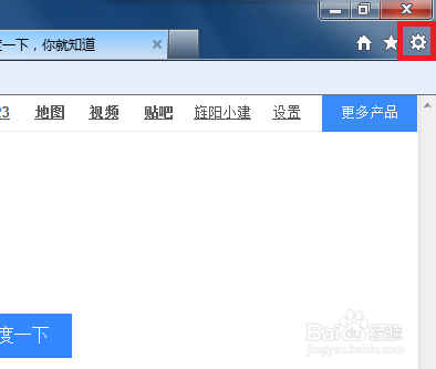 IE浏览器设置默认主页