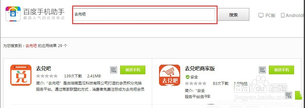 百度手机助手怎么上传APP