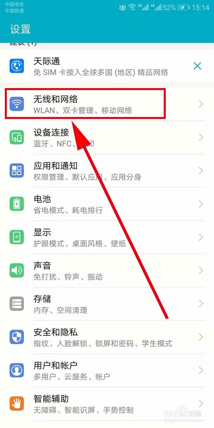 华为荣耀手机如何编辑默认来电拒接短信