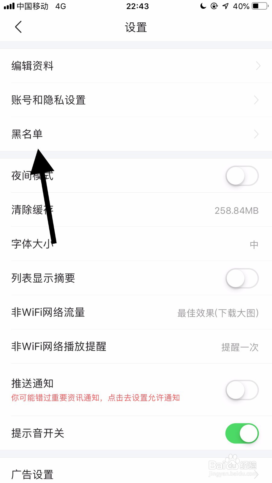 如何绑定今日头条和微信？
