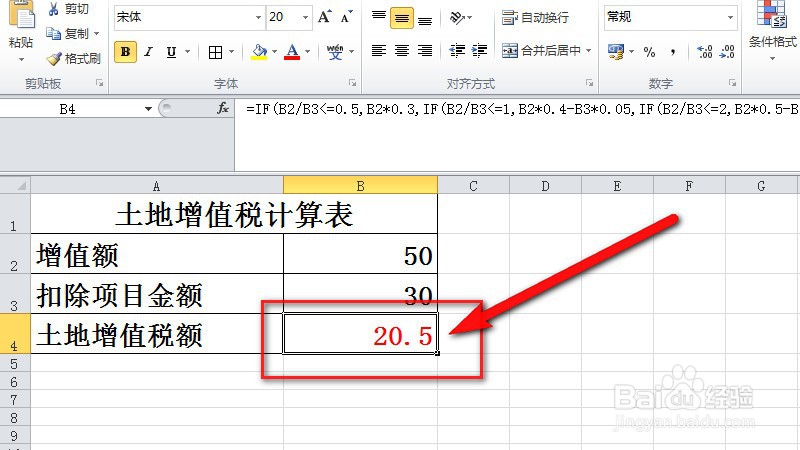 留抵退税怎么计算