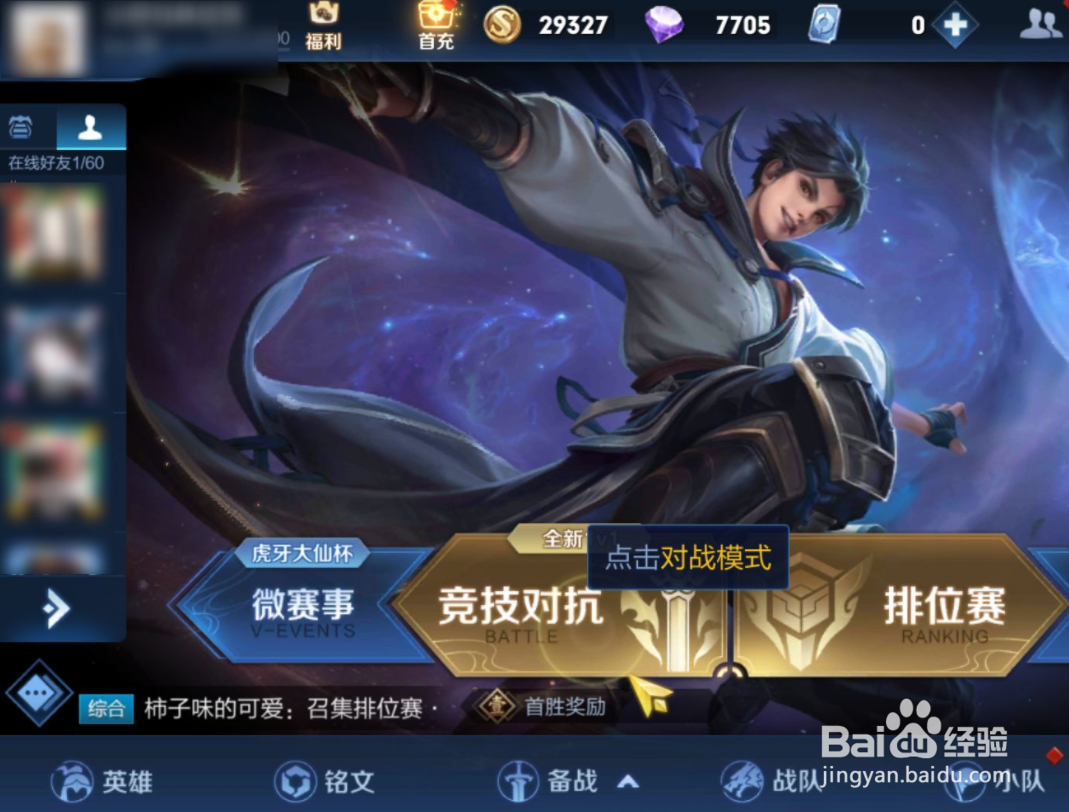 王者荣耀格子像素画怎么制作