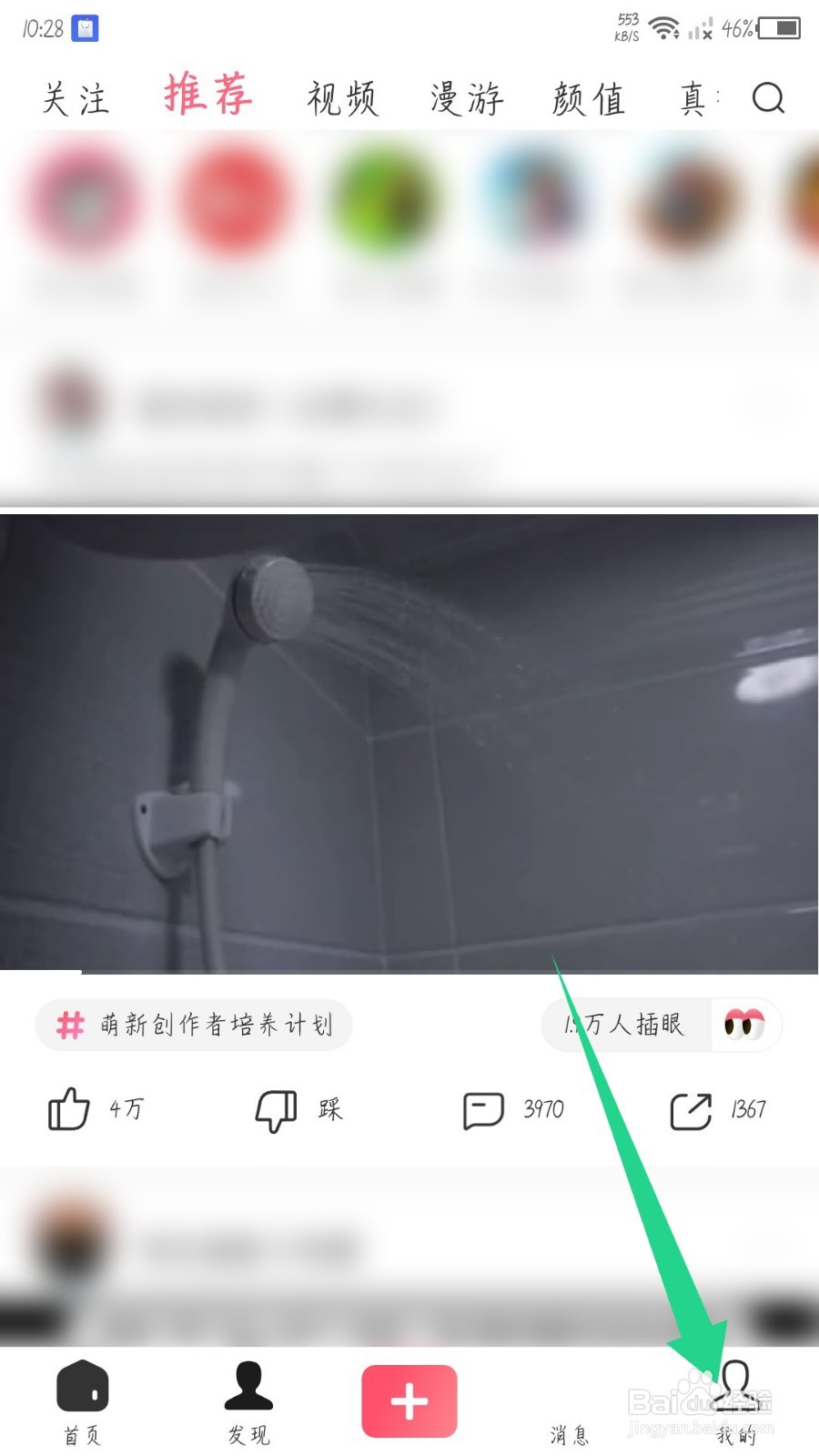 皮皮虾app怎么注销账号