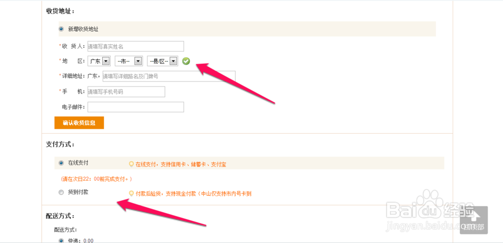iPhone6联通版怎么预约