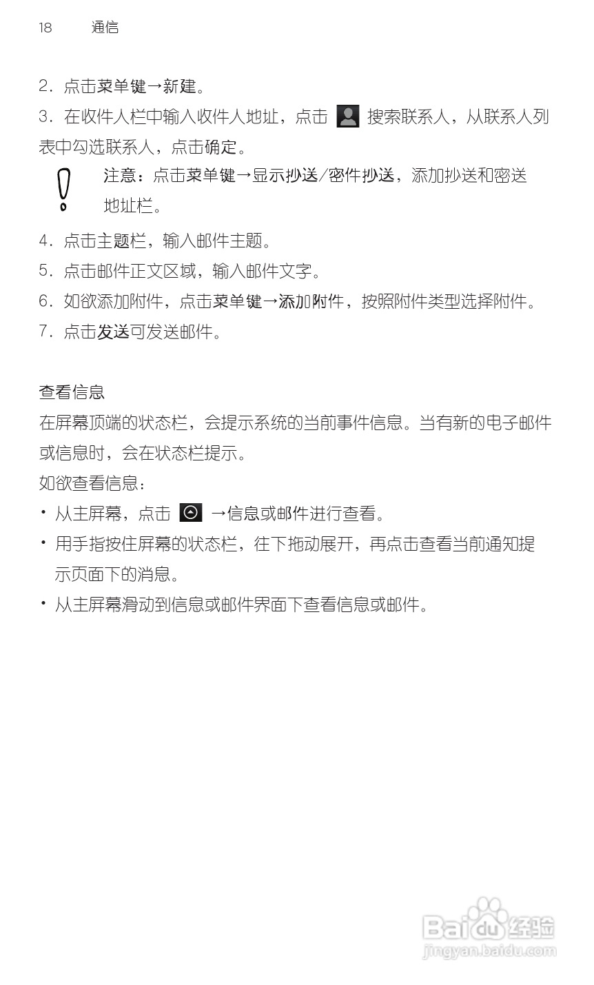 宏达HTC A3366手机使用说明书:[4]