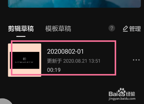 剪映转场特效怎么加