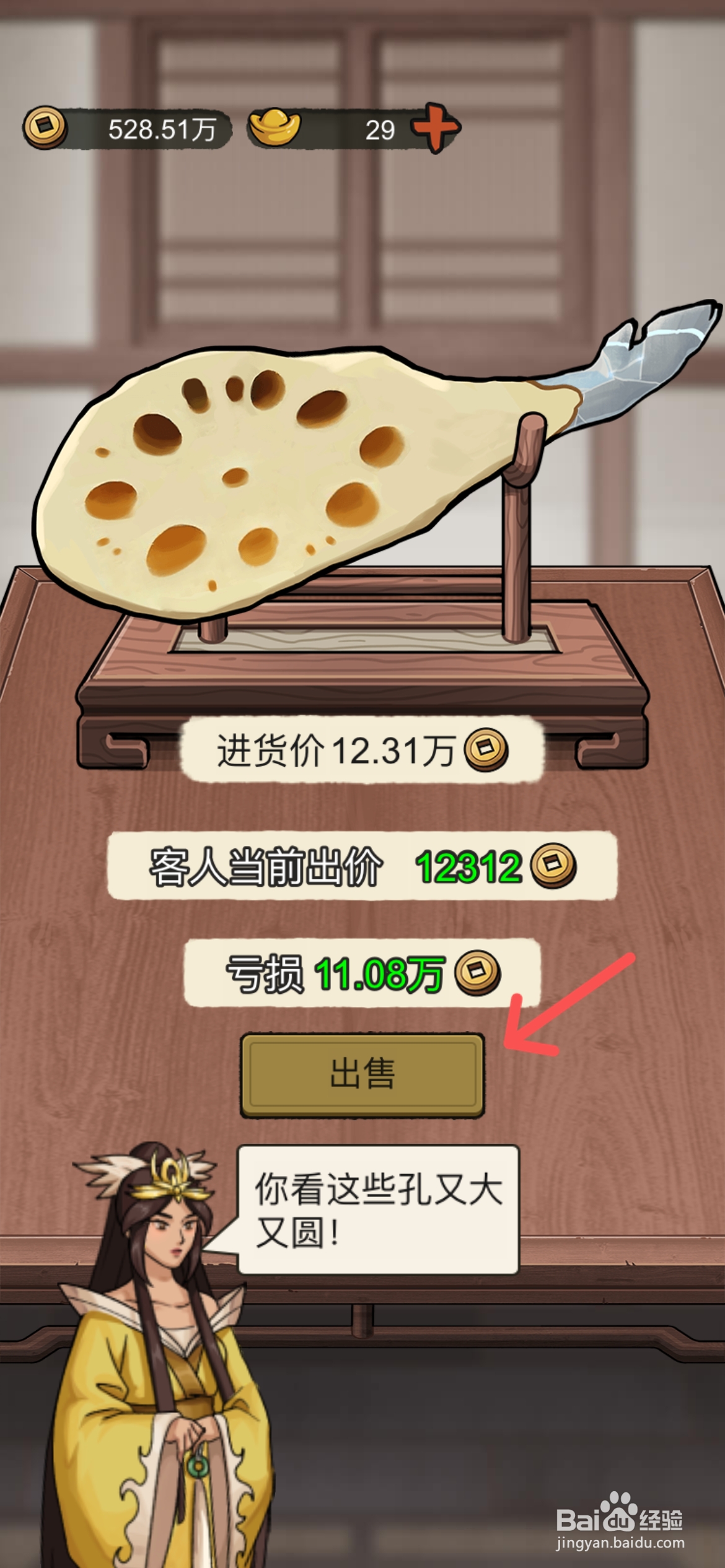 叫我养牛王在哪能出售牛腿