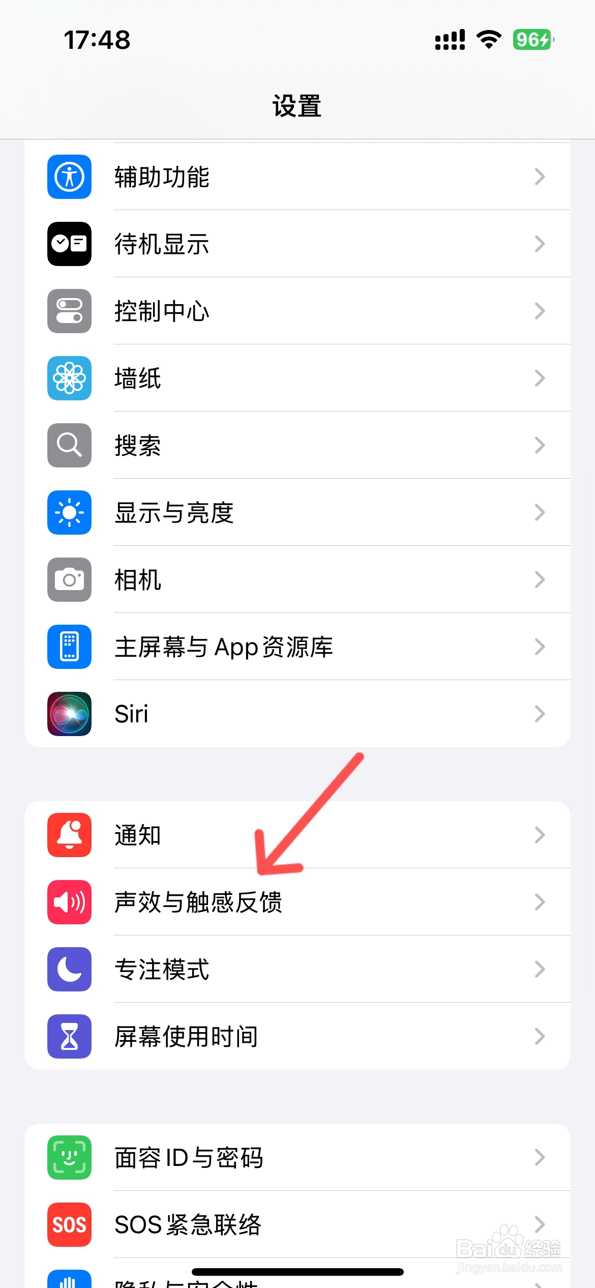 如何更换苹果手机铃声