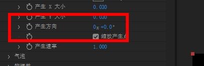 AfterEffects如何设置泡沫效果的制作者属性