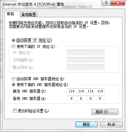 谷歌浏览器(chrome)无法打开网页怎么办