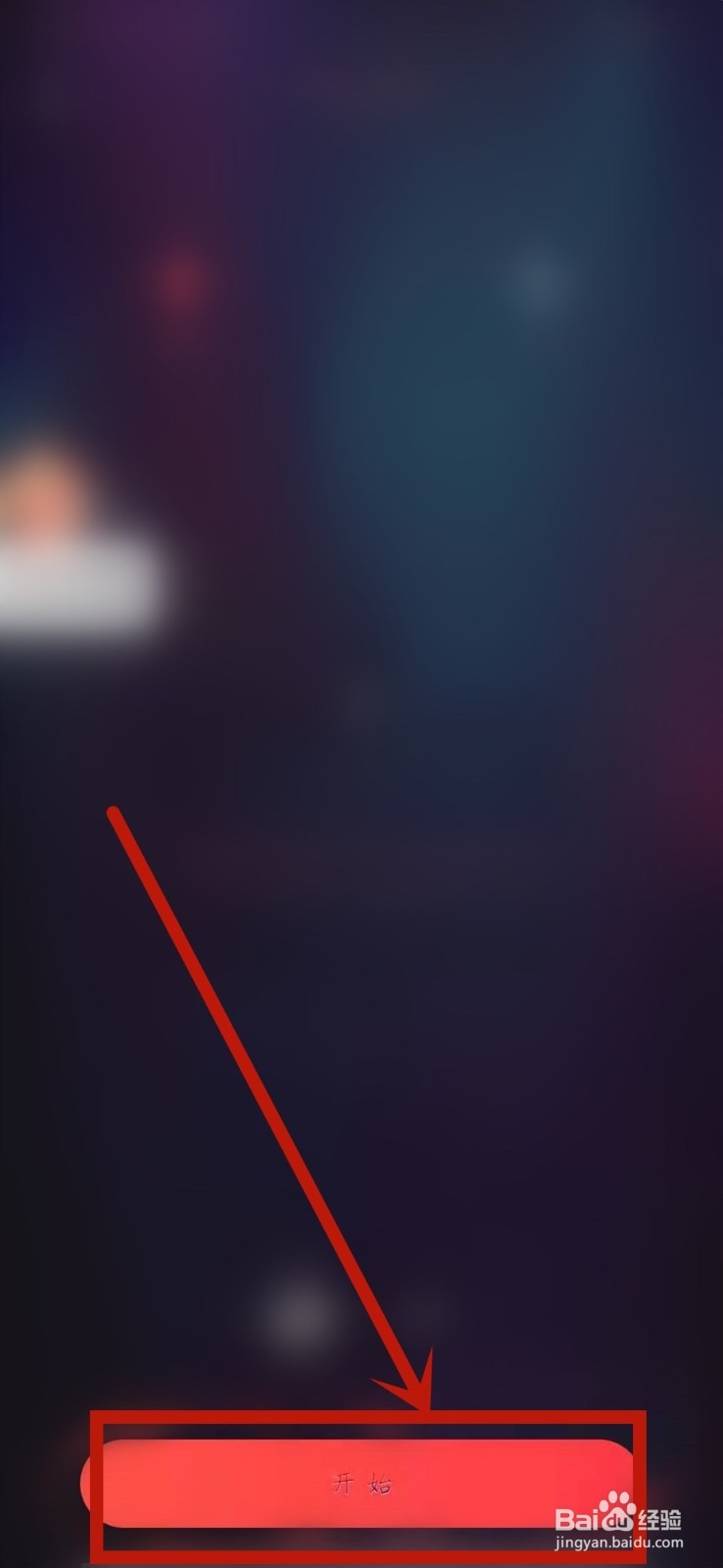 唱吧怎么调音效果好