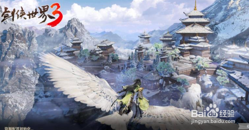 剑侠世界3天王门派攻略