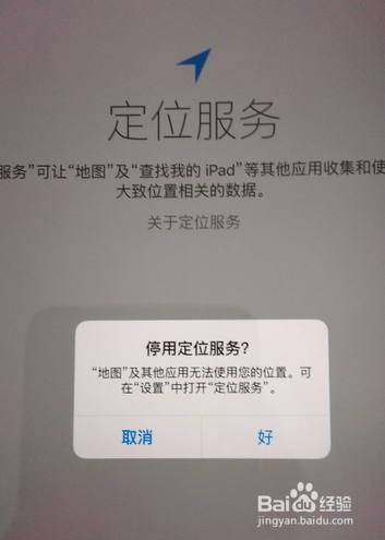 新iPad激活教程 apple id 注册教程2016最新