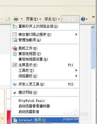 如何清除电脑上的浏览痕迹