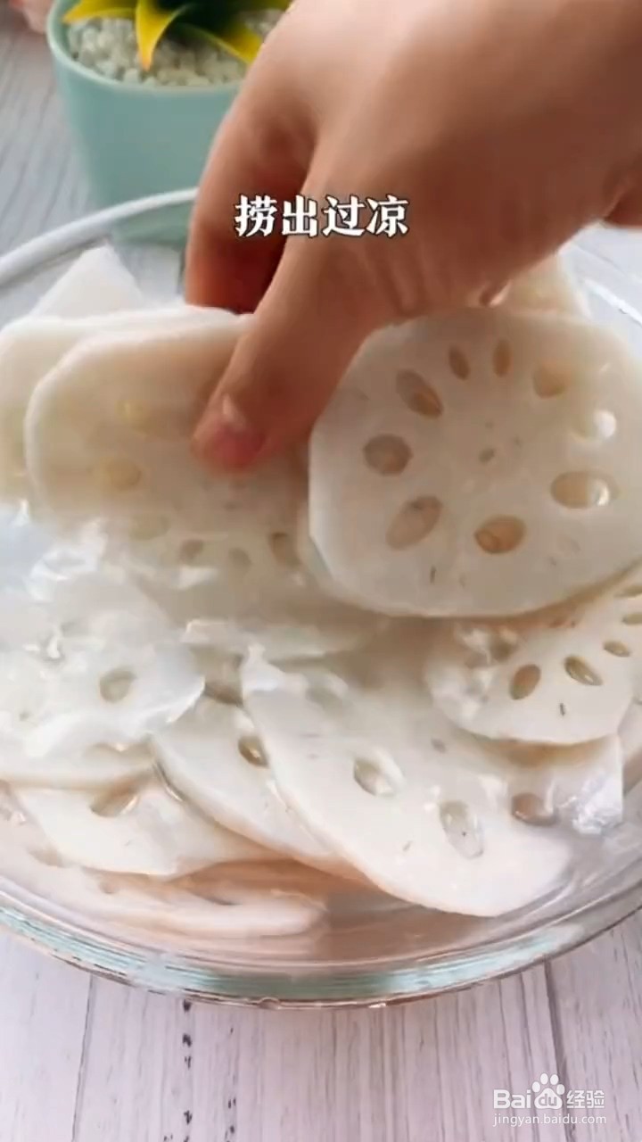 如何制作凉拌藕片？