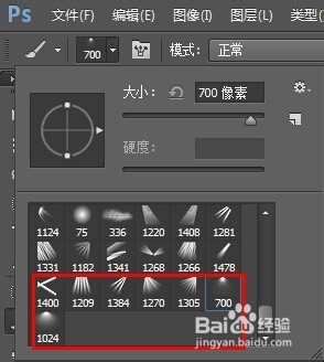 淘宝美工：[1]PS如何载入笔刷画笔