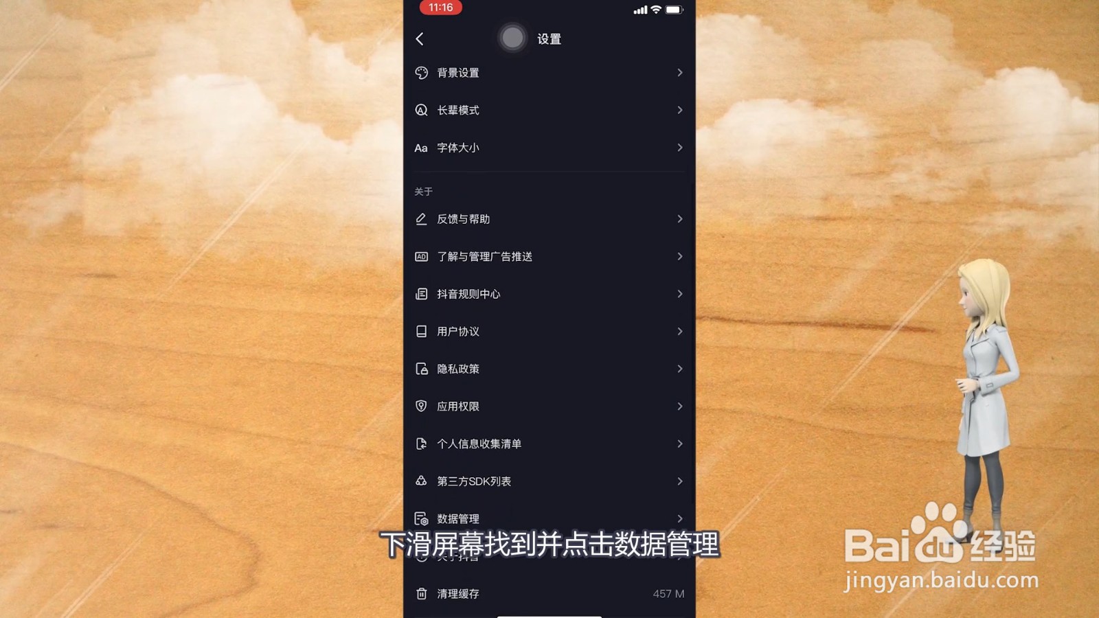 抖音号怎么看注册日期