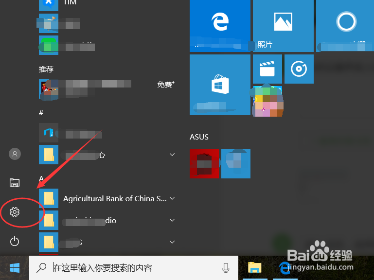 Win10 如何设置系统字体大小
