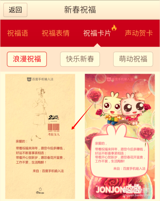 懒人不想写“新春祝福”怎么办?