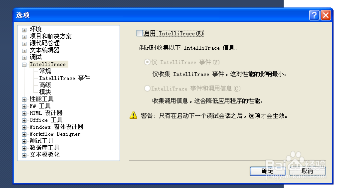 Visual Studio 2010中.iTrace文件如何删除