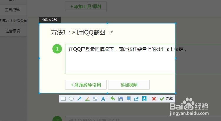 Windows下屏幕截图的3种方法