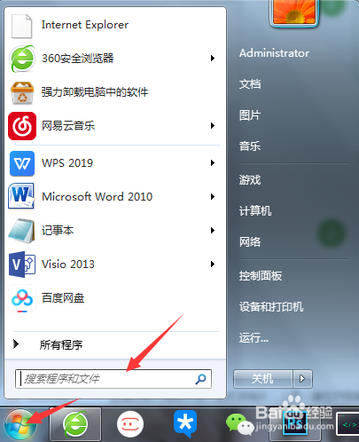 如何快速清理电脑垃圾