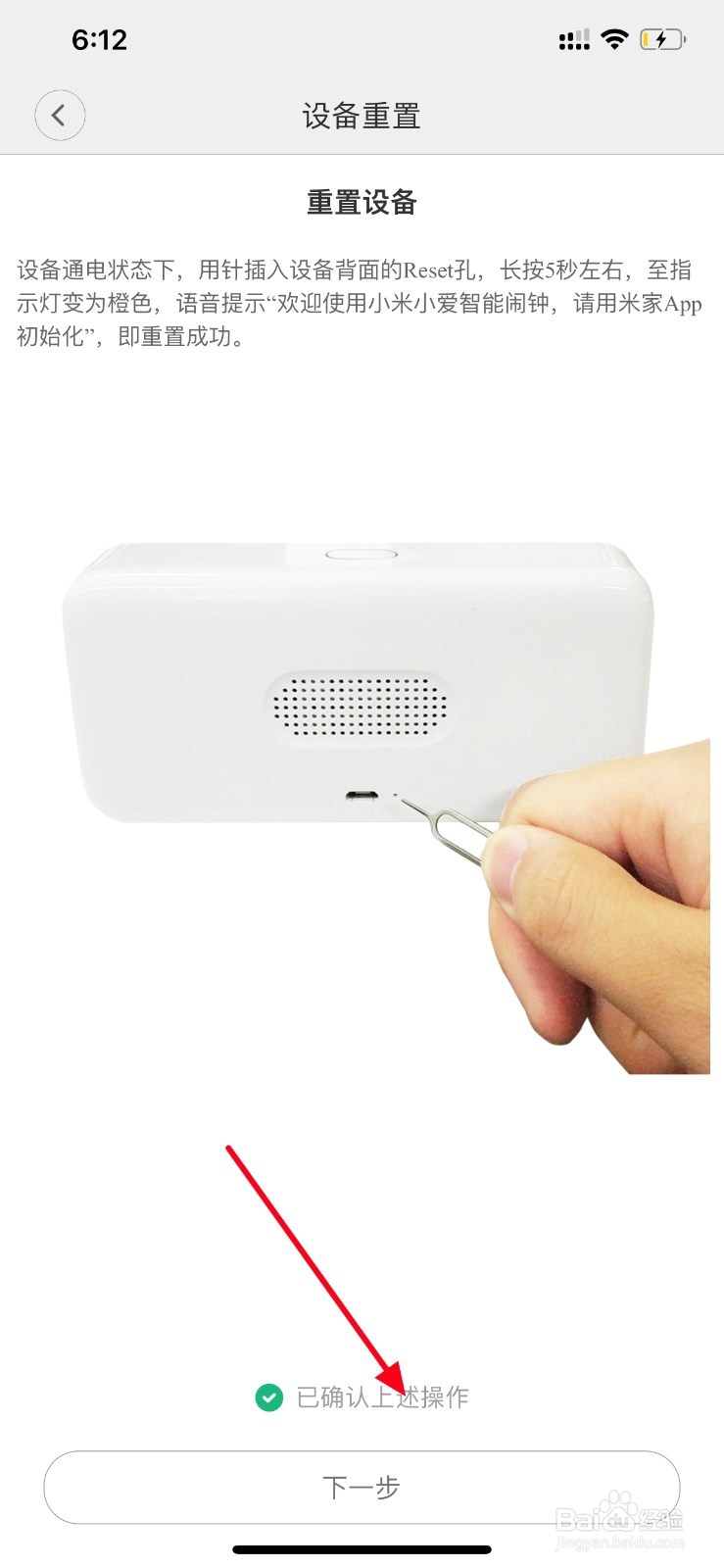 小米闹钟网络不可用请检查网络怎么办