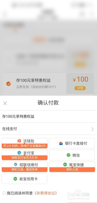 联通充值得视频会员攻略