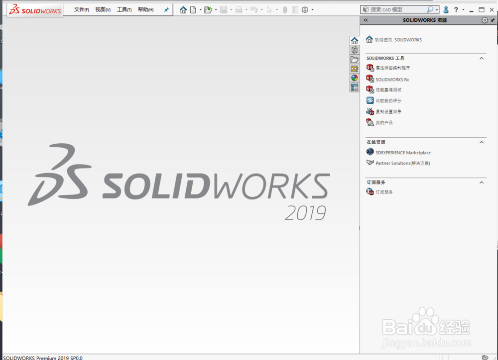 <b>solidworks2019导入AutoCAD</b>