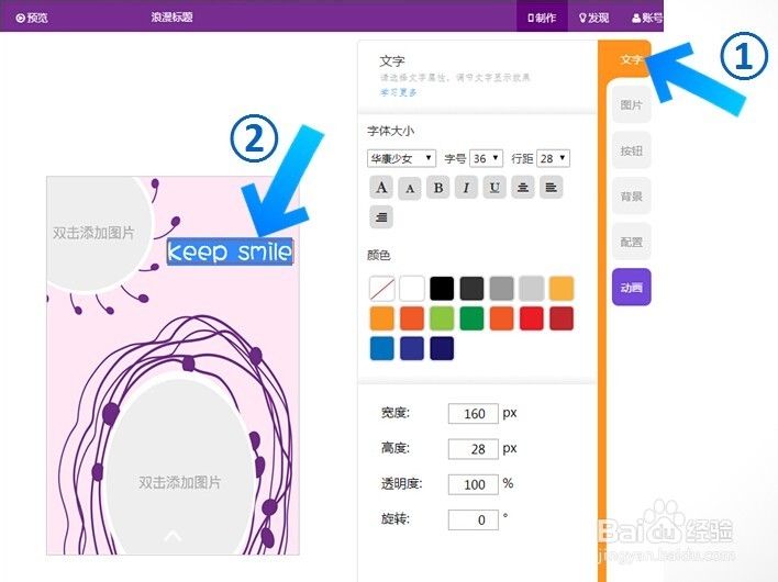 如何制作微场景宣传册？