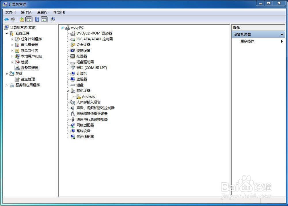 WiFi万能钥匙PC版使用教程