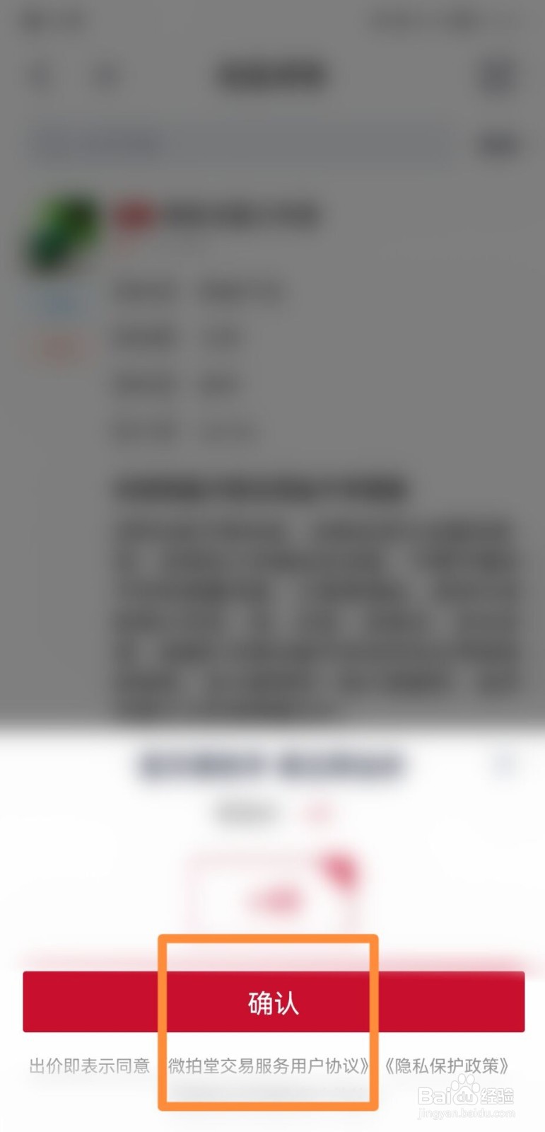 微拍堂怎么进行拍卖